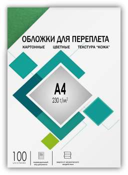 Для переплётчика Гелеос Обложки для переплета А4 "кожа" зеленые 100 шт, [CCA4G]