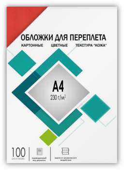 Для переплётчика Гелеос Обложки для переплета А4 "кожа" красные 100 шт, [CCA4R]