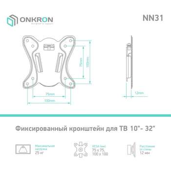 Кронштейн ТВ /10-32" BLACK NN31 ONKRON