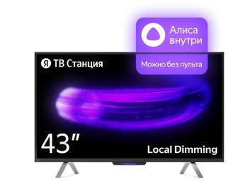 Телевизор Yandex Яндекс ТВ Станция с Алисой 43" 4K YNDX-00091 YANDEX