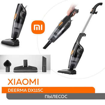 Пылесос DEERMA вертикальный XIAOMI DX115C, 2 в 1, потребляемая мощность 600 Вт, контейнер 1,2 л, черный