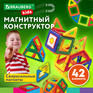 Детский конструктор Магнитный конструктор BIG MAGNETIC BLOCKS-42, 42 детали, BRAUBERG KIDS, 663846