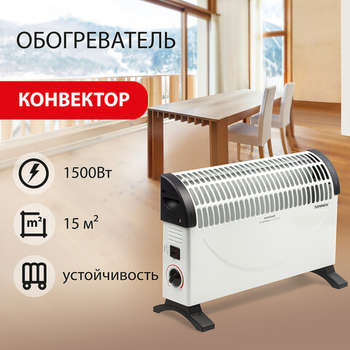 SONNEN Обогреватель-конвектор Y-02S, 1500 Вт, 3 режима работы, белый/черный, 453494