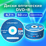 Оптический диск CROMEX Диски DVD+R , КОМПЛЕКТ 50 шт., 513774