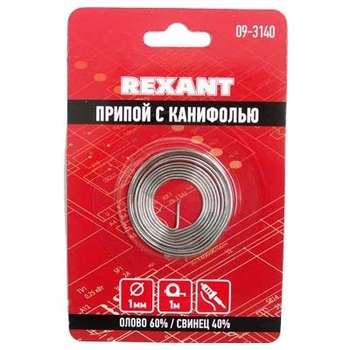 Паяльное оборудование REXANT 09-3140 Припой с канифолью O1.0мм Спираль 1 метр  блистер